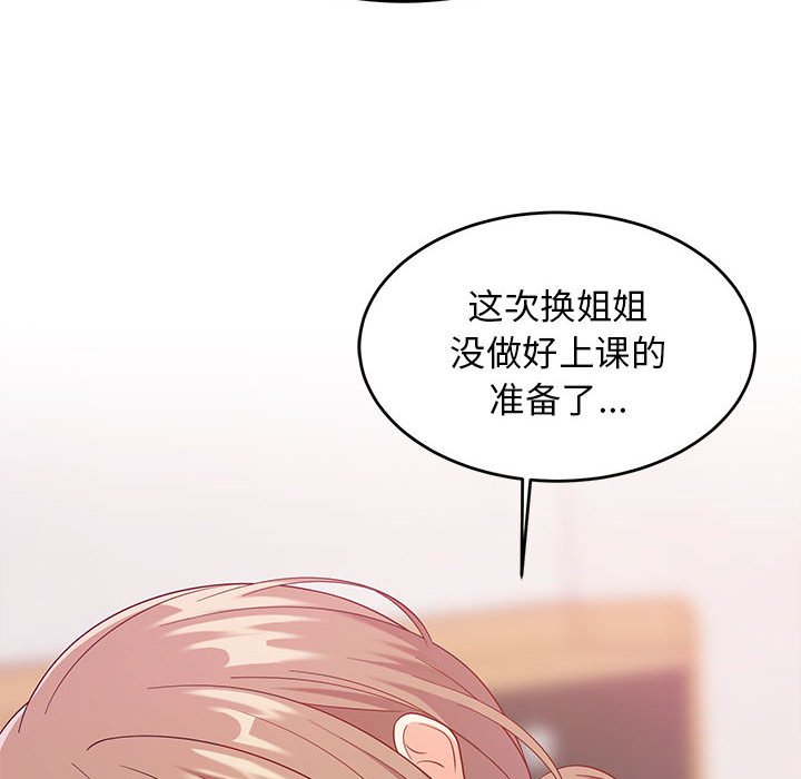 第6话 第 176 页