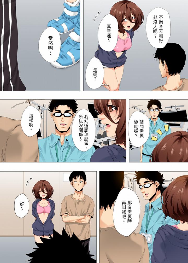 第41话 第 10 页