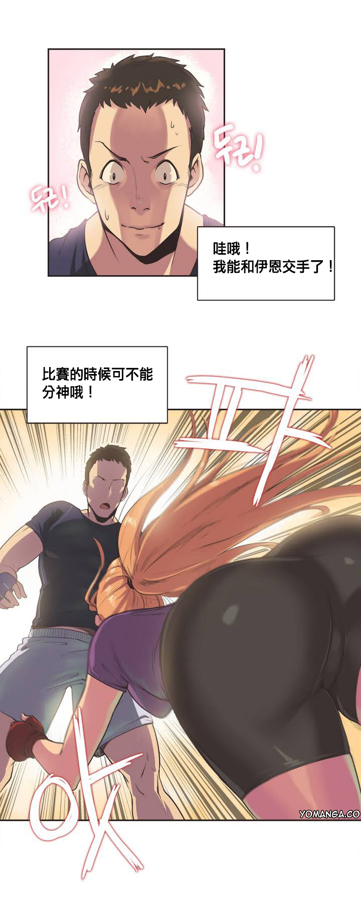 第1话 第 14 页