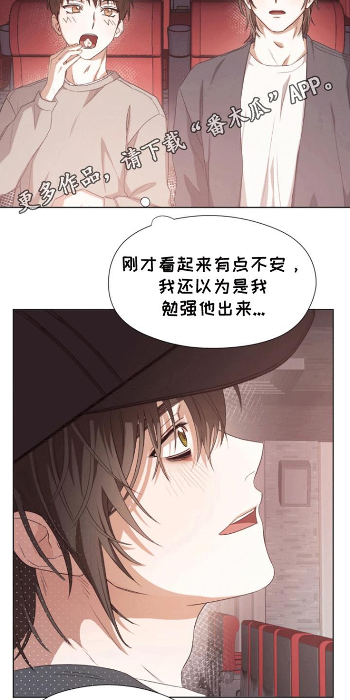 第8话 剪头发 第 7 页