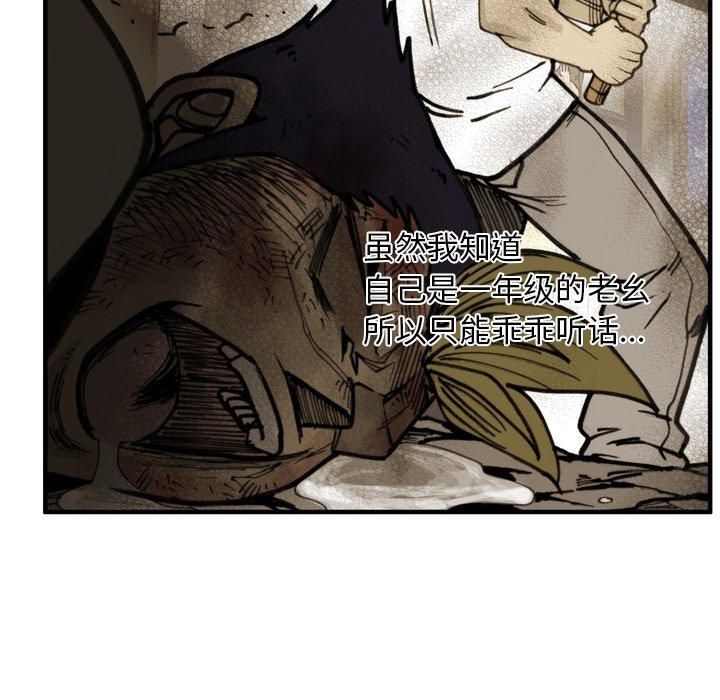 第60话 第 36 页