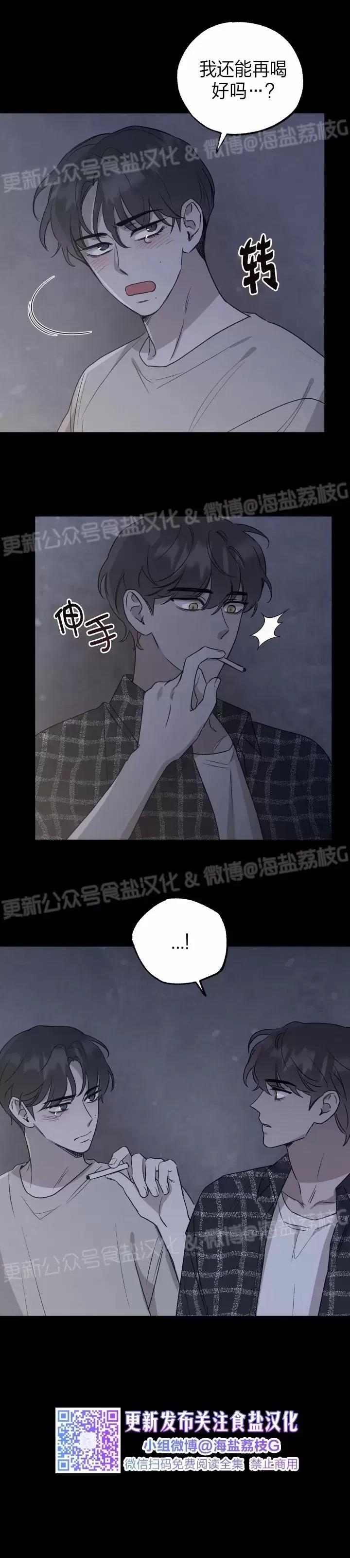第19话 第 9 页