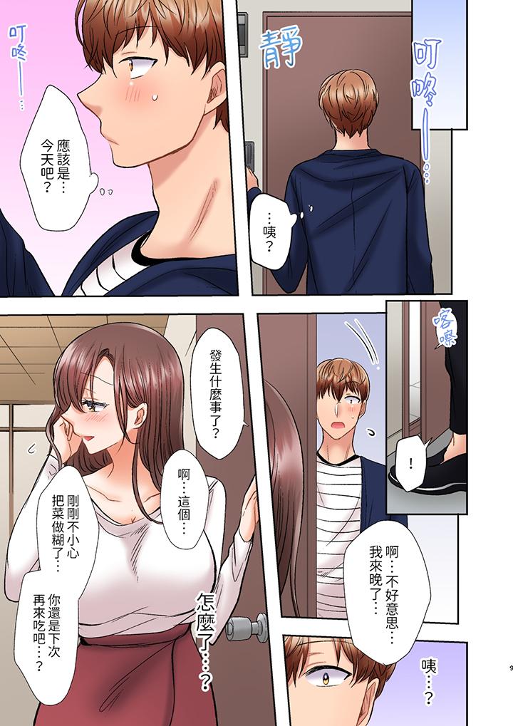 第11话 第 10 页