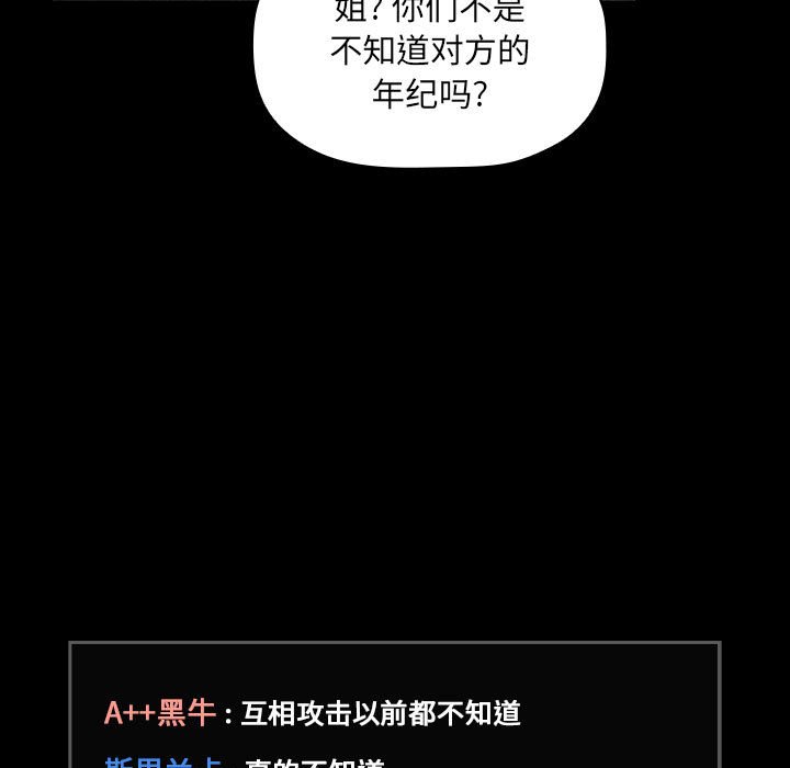 第30话 第 73 页