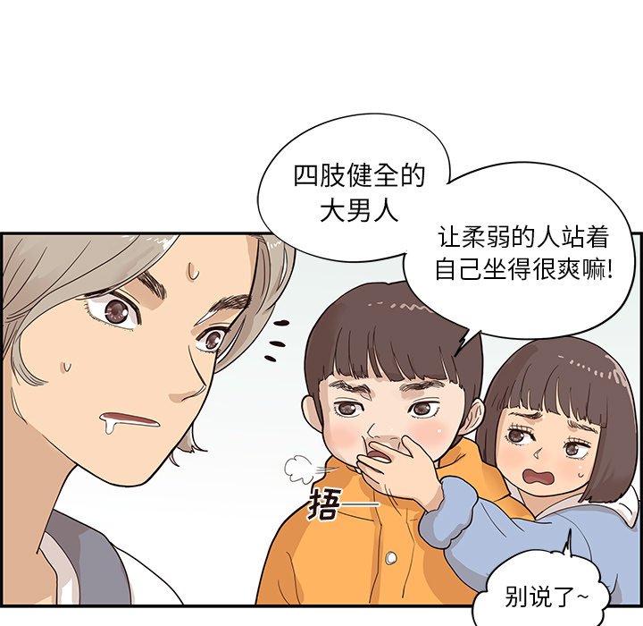 第84话 第 46 页