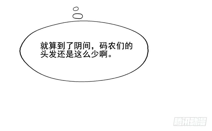 57 判官居然是... 第 24 页
