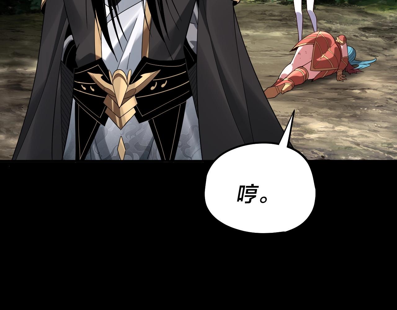 第59话 依次收割！ 第 8 页