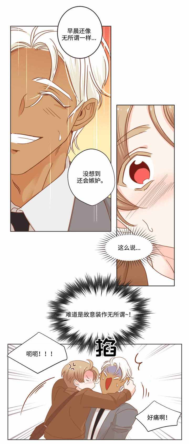 第65话 第65话 第 4 页