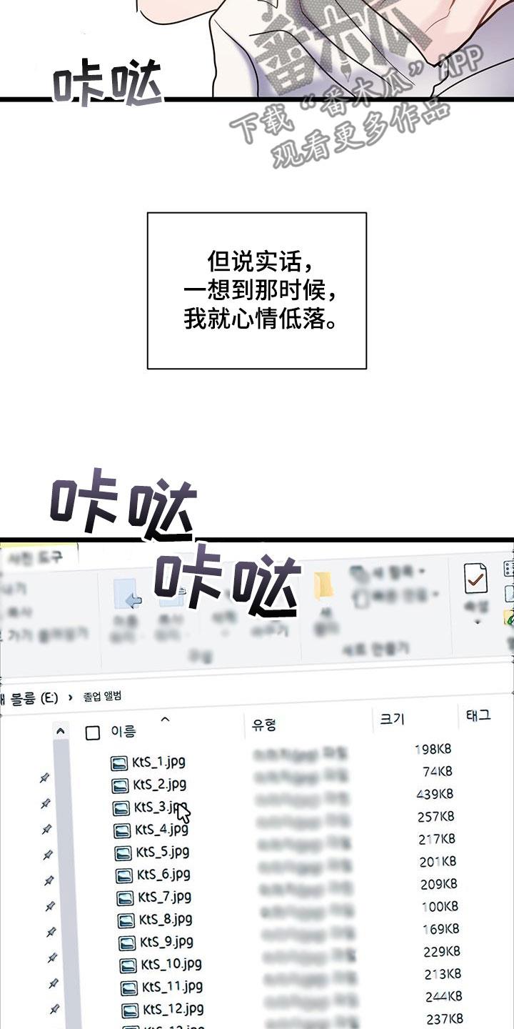 第124话 【第二季】帅气 第 14 页