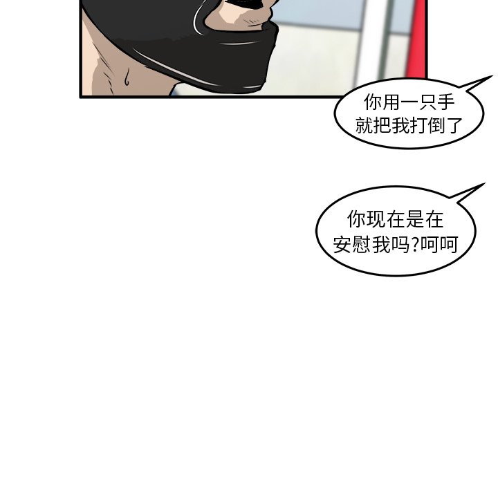 第19话 第 26 页