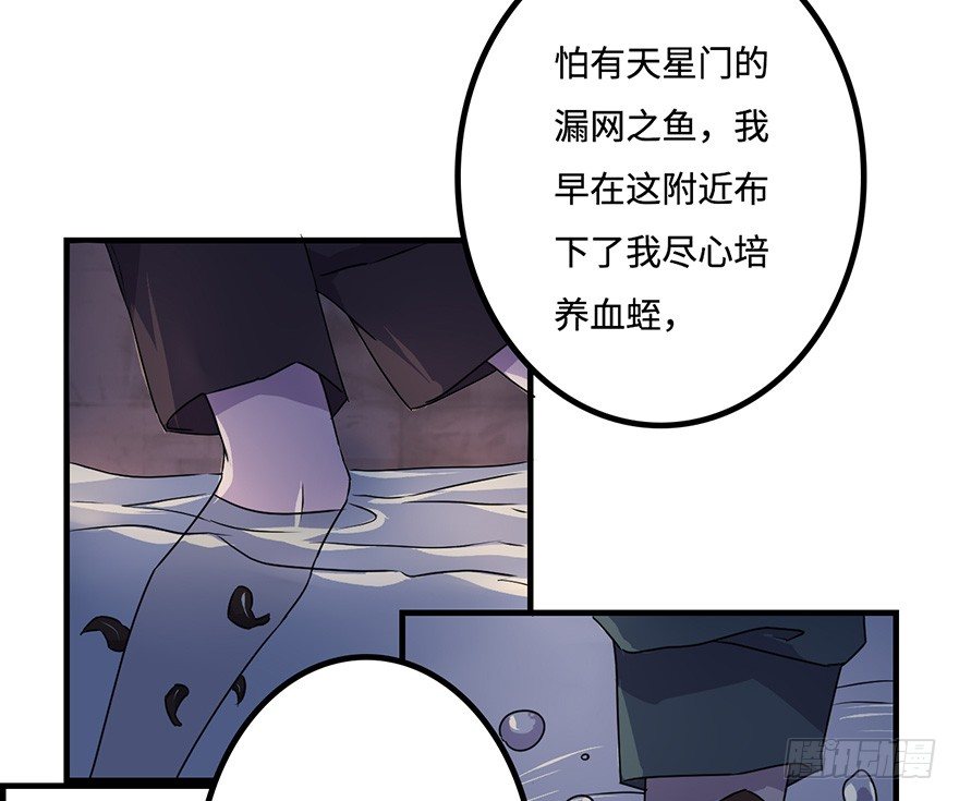 乌蛊门 第 12 页