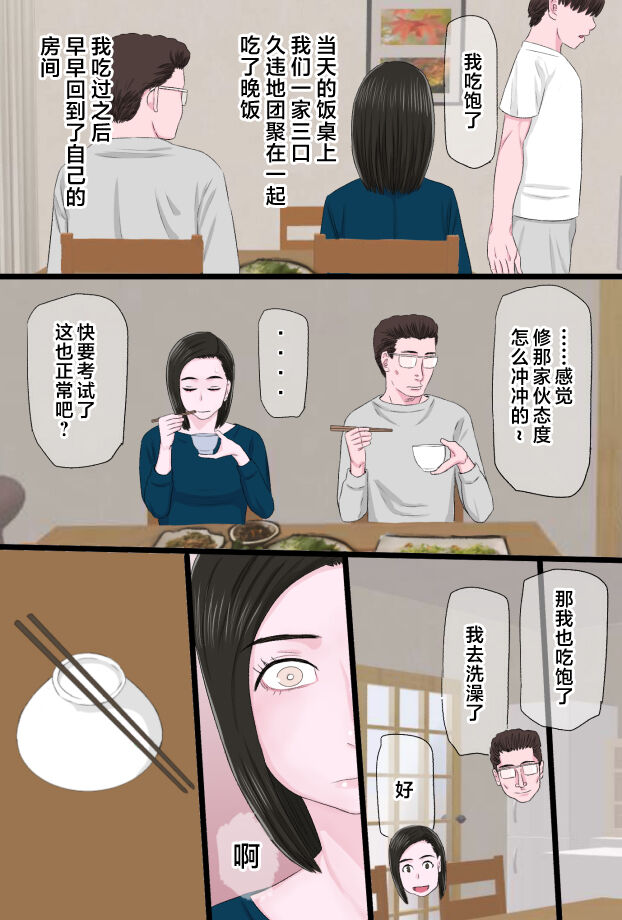 第1话 第 95 页