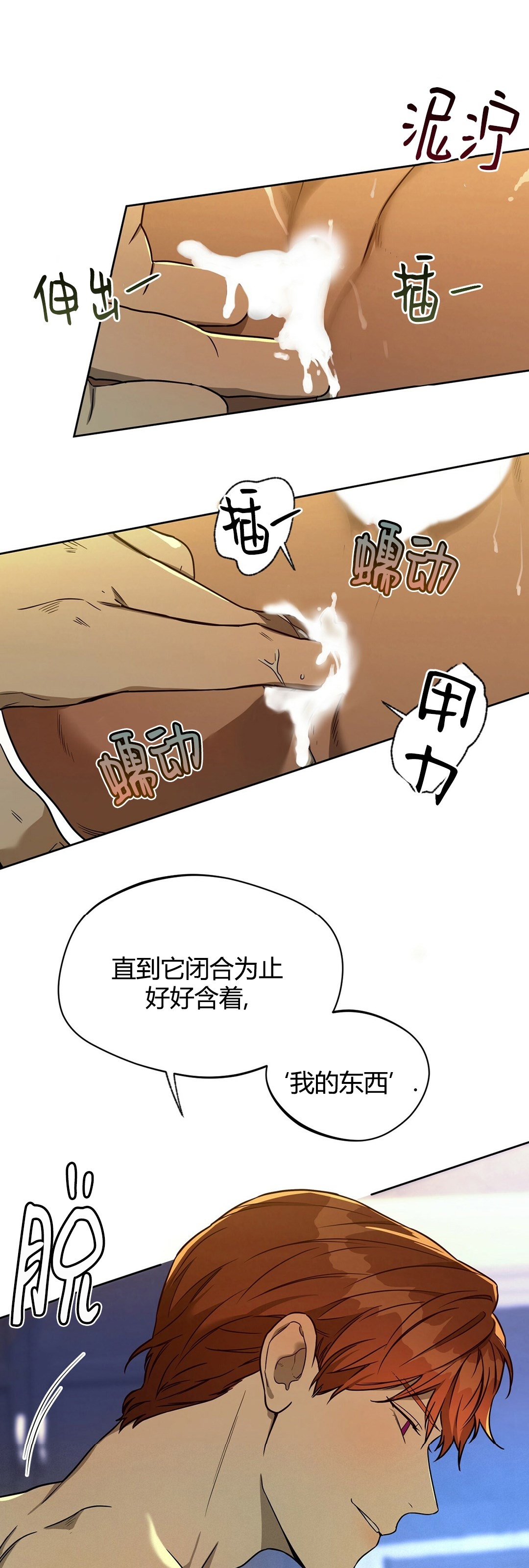第51话 第 26 页