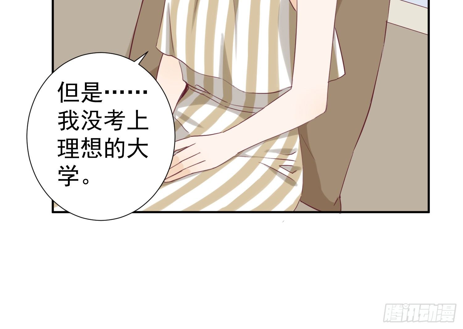 大叔的哥哥是gay？！ 第 23 页