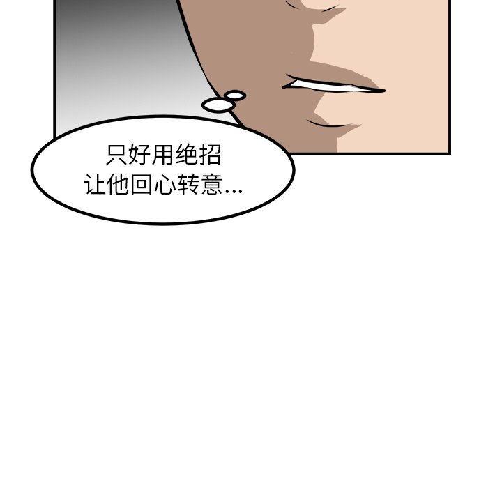 第96话 第 64 页
