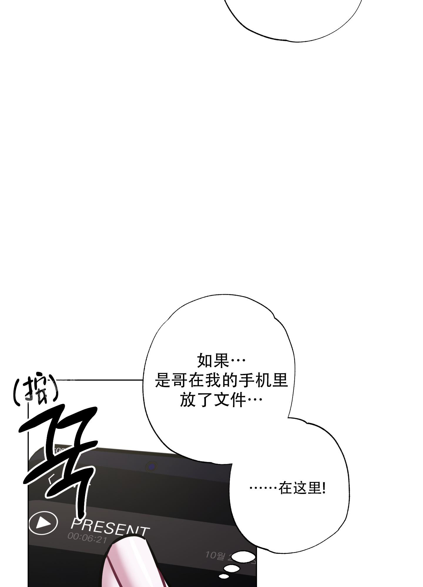 第18话 不留遗憾 第 8 页