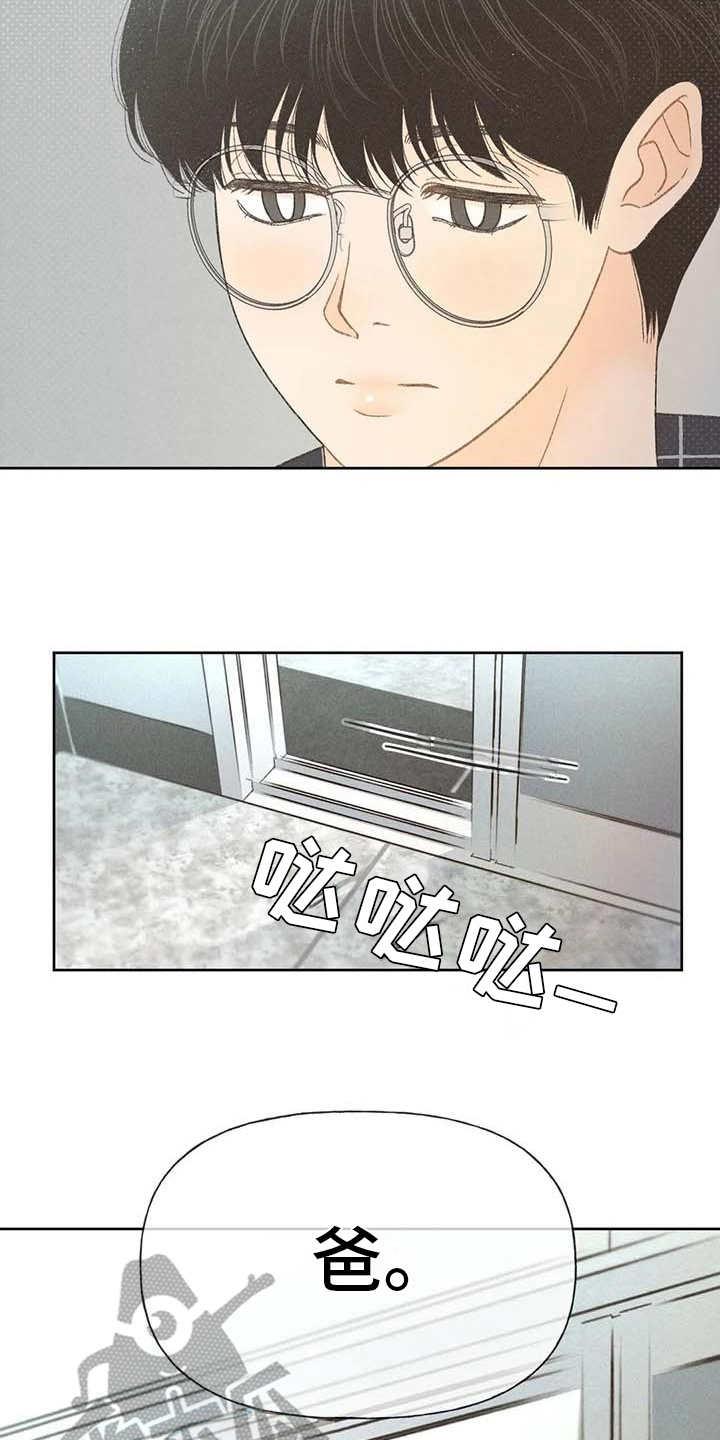 第13话 教授 第 13 页