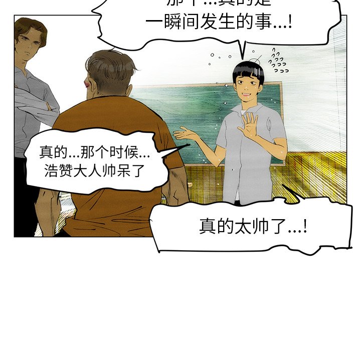 第47话 第 31 页