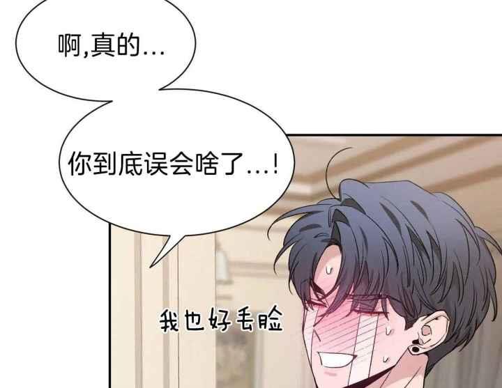 第164话 最蠢的出柜 第 39 页