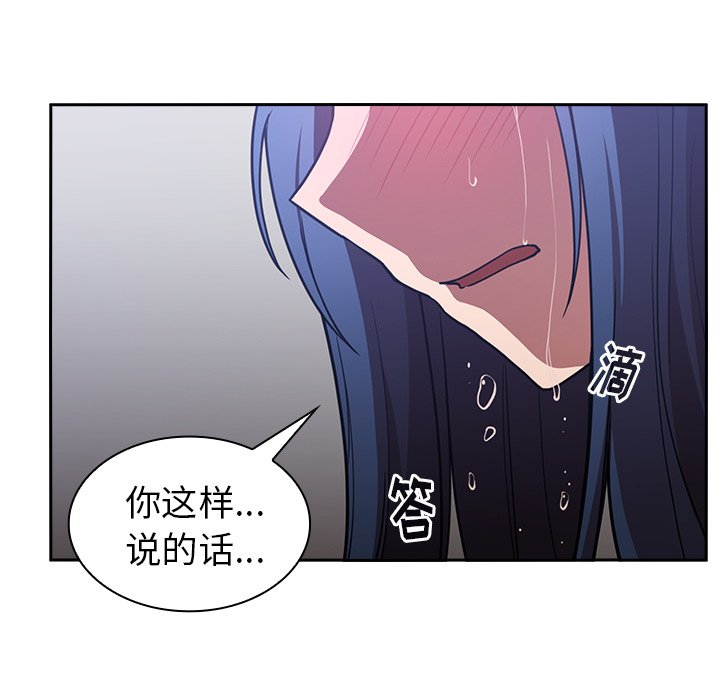 第51话 第 130 页