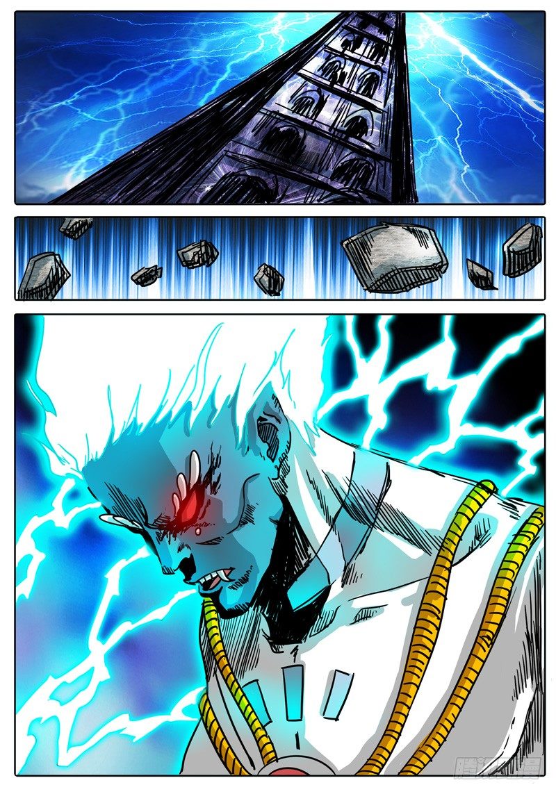 第47话 四身天王 第 16 页