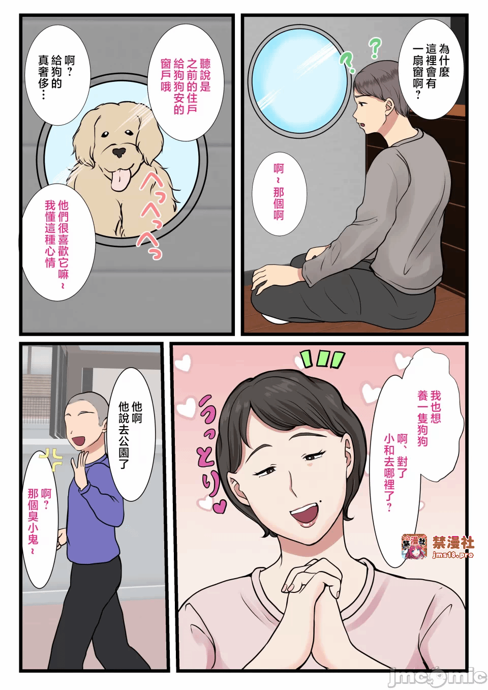 第一话 第 5 页