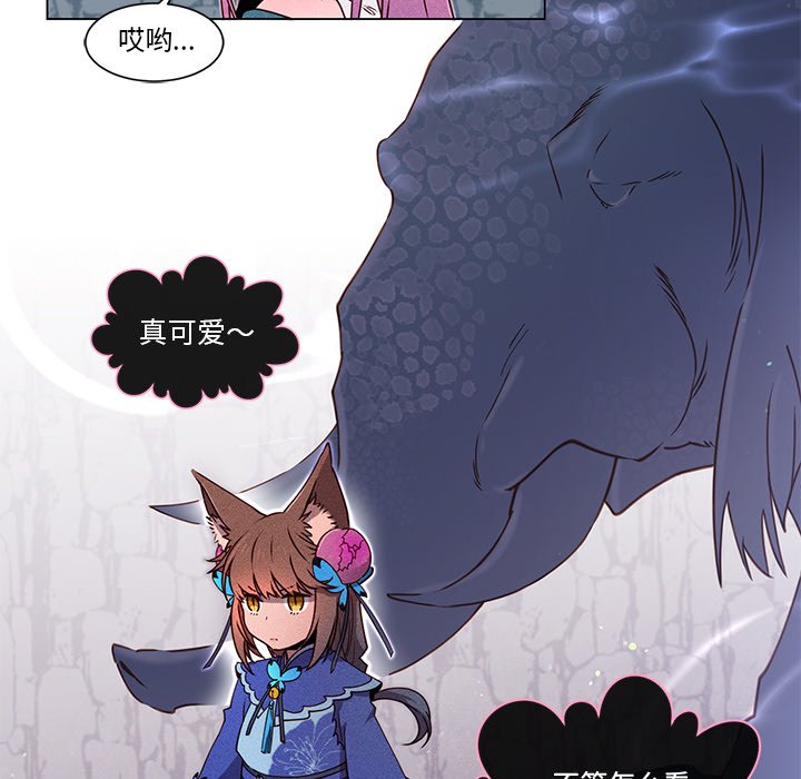 第54话 第 14 页
