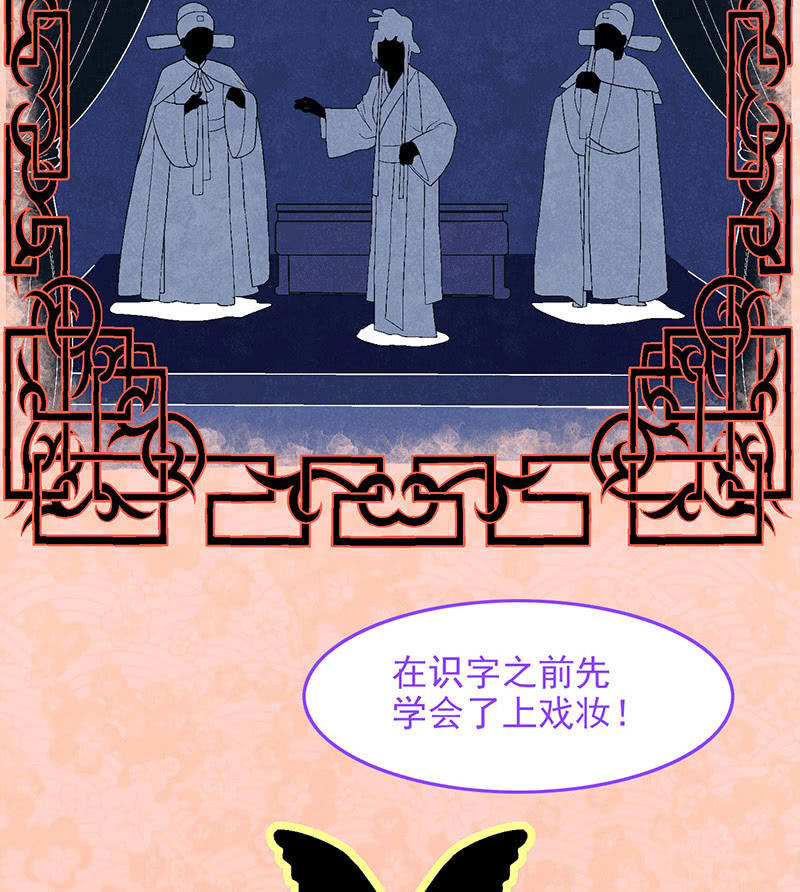 第八十二回 第 18 页