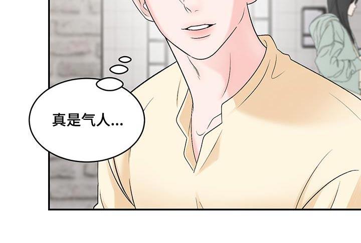 第30话 书店 第 11 页
