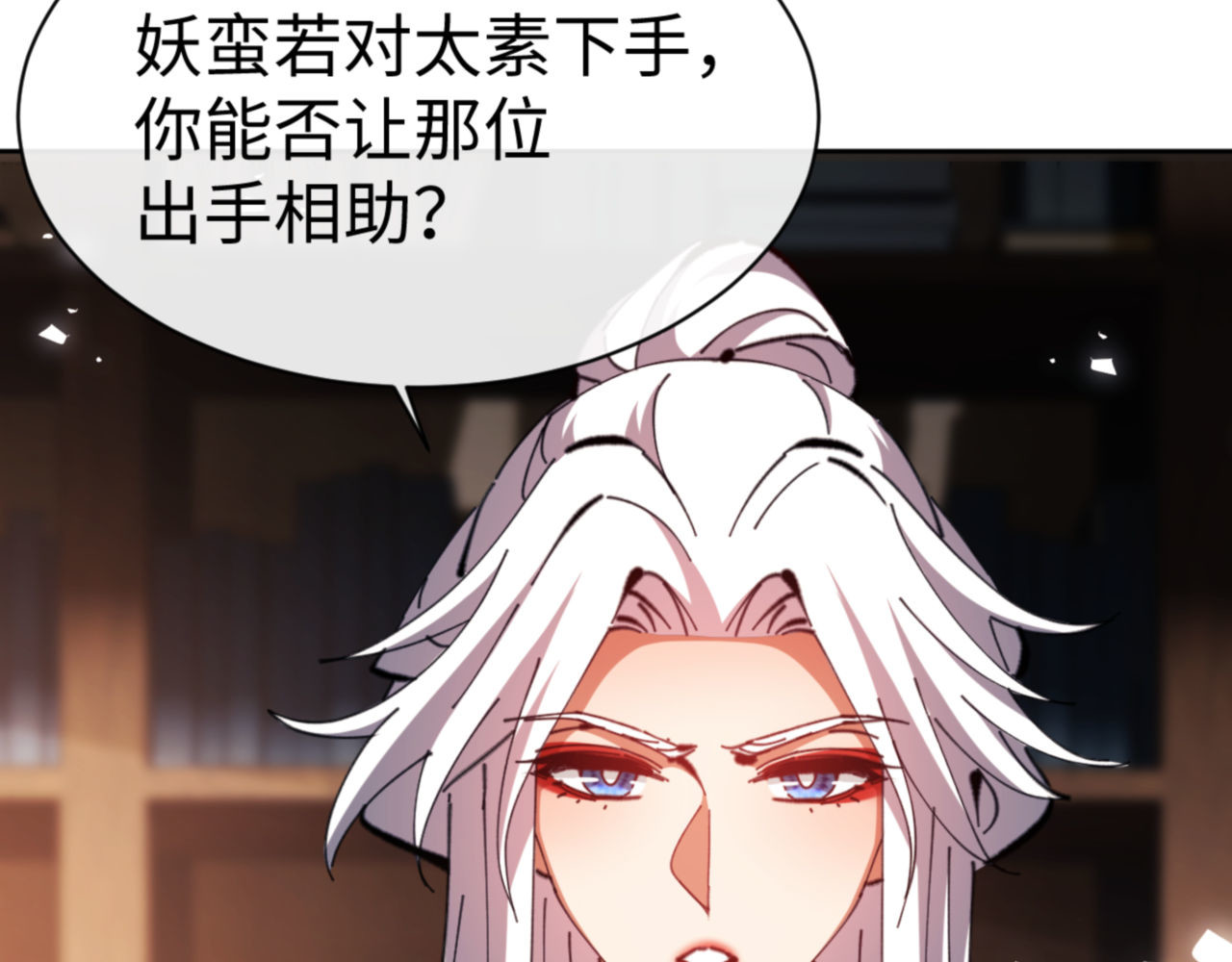 第65话 我不会被楚休盯上了吧 第 158 页
