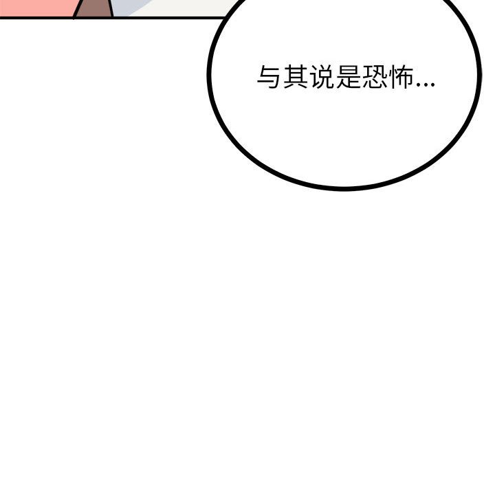 第10话 第 148 页