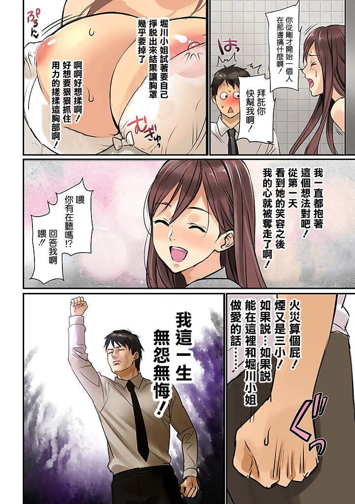 第1话 第 15 页