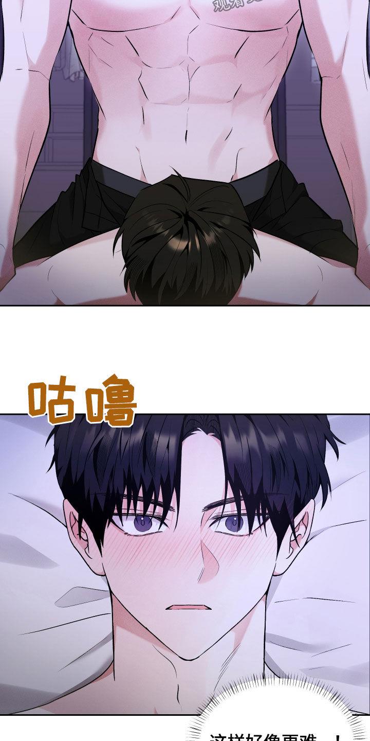 第30话 一塌煳涂 第 9 页