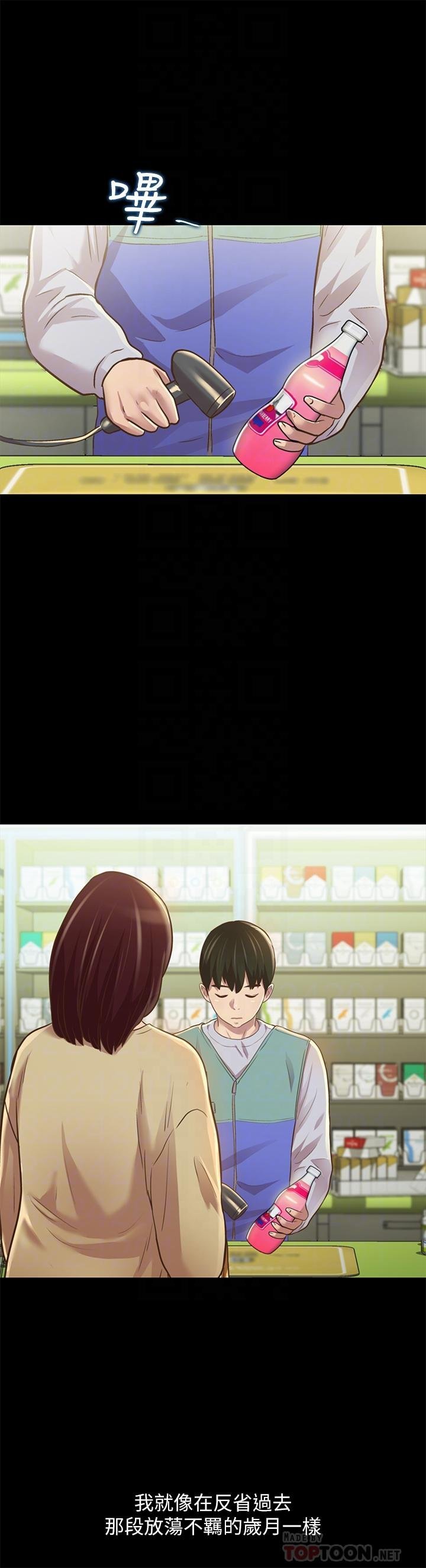 第91话-让你忘不了我 第 12 页