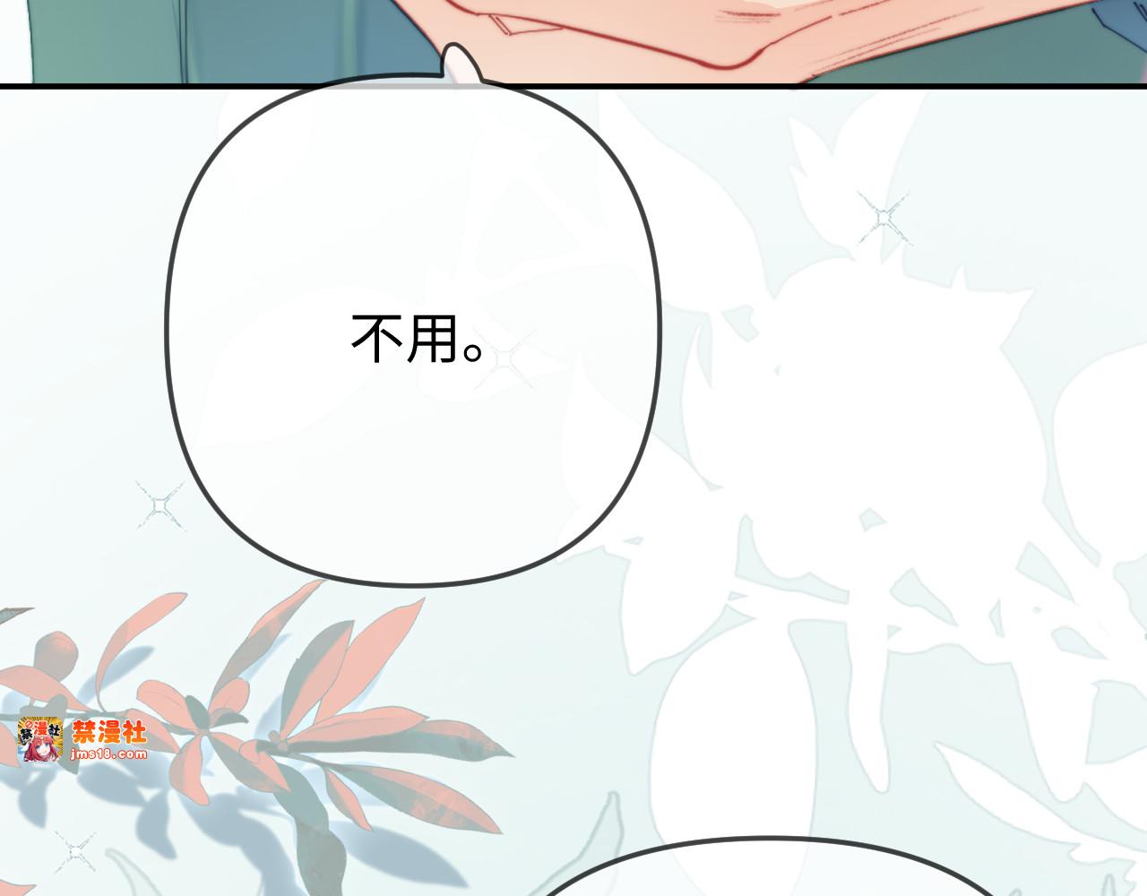 第102话 宋老师热唱 第 25 页