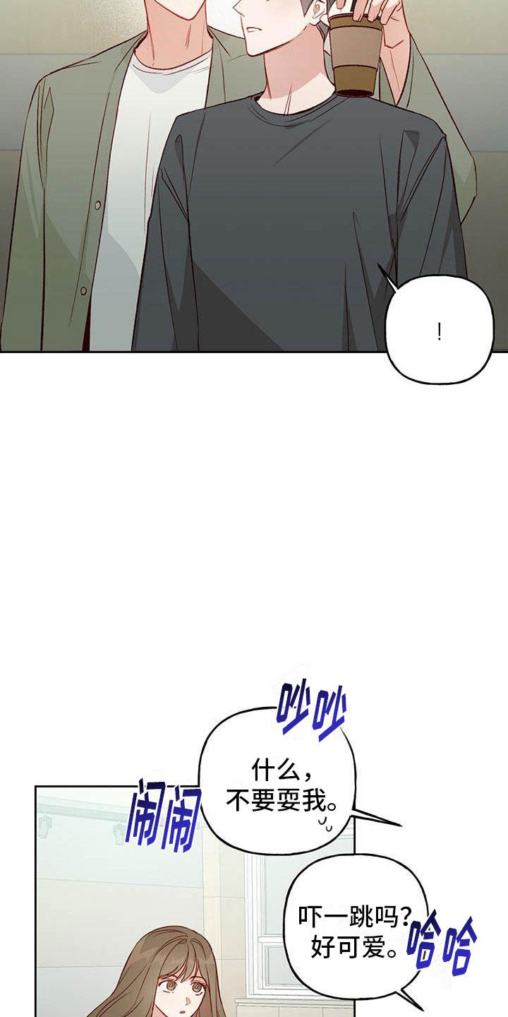 第30话 单相思 第 28 页