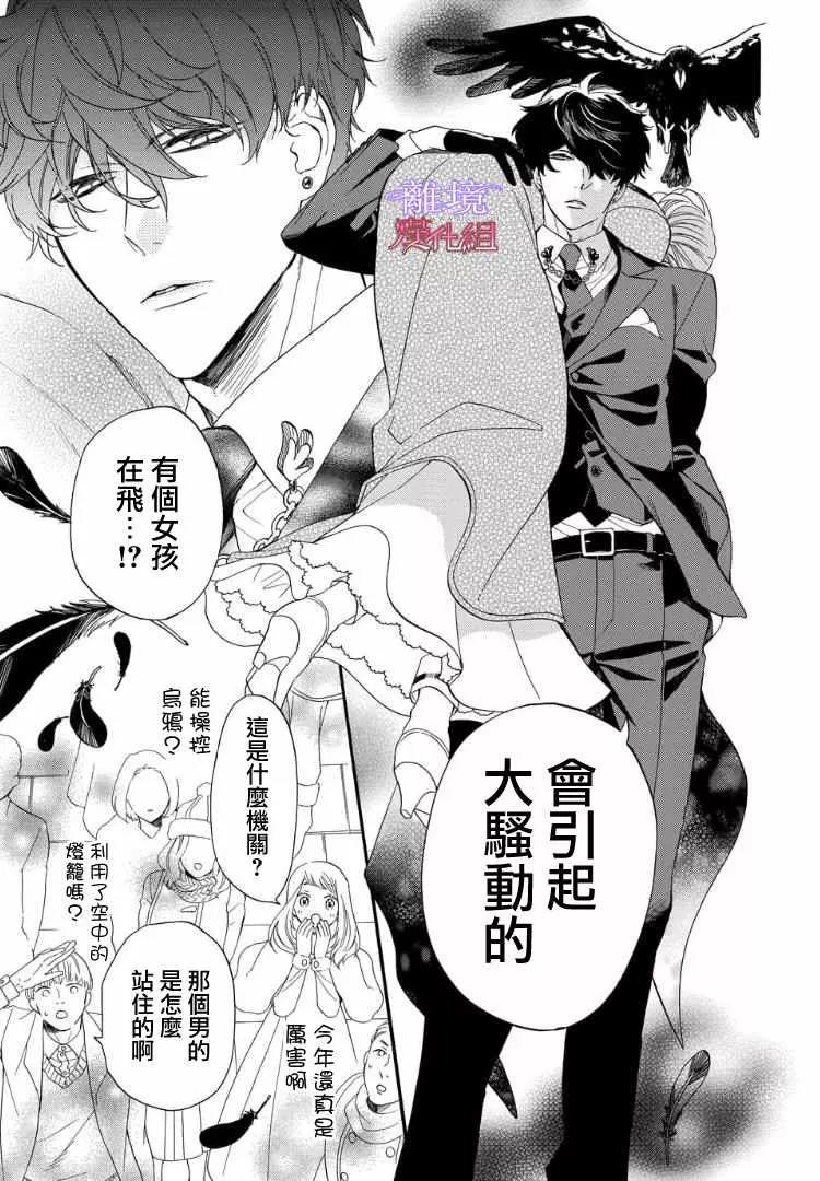 第55话 第 7 页