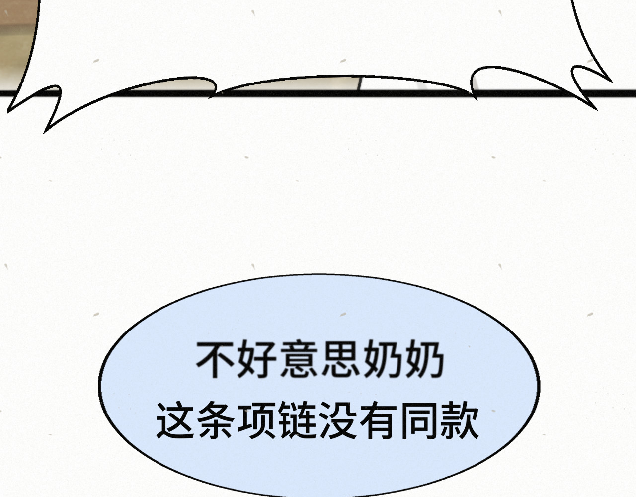 113炸裂的高考礼物 第 84 页