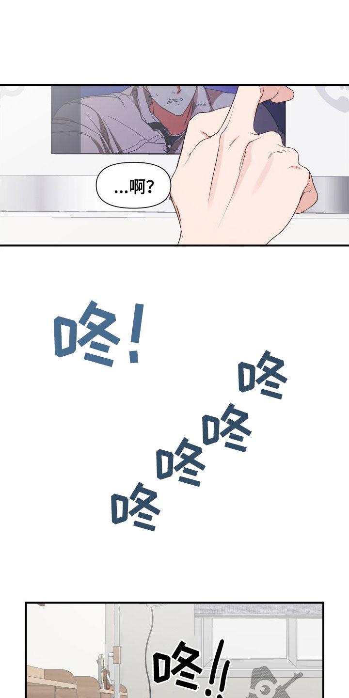 第51话 搞什么 第 19 页