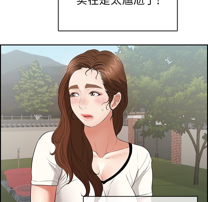 第75话 第 130 页