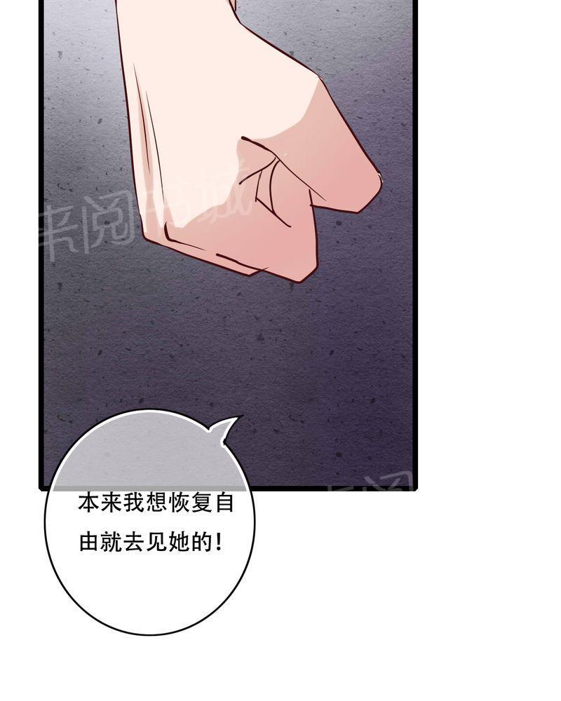 第90话 第 12 页