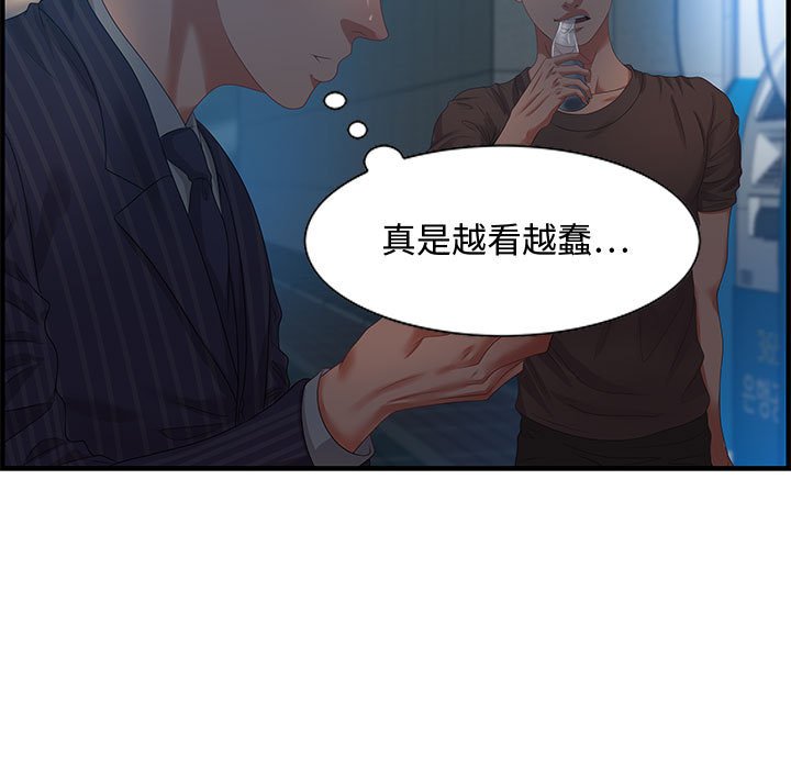 第17话 第 71 页
