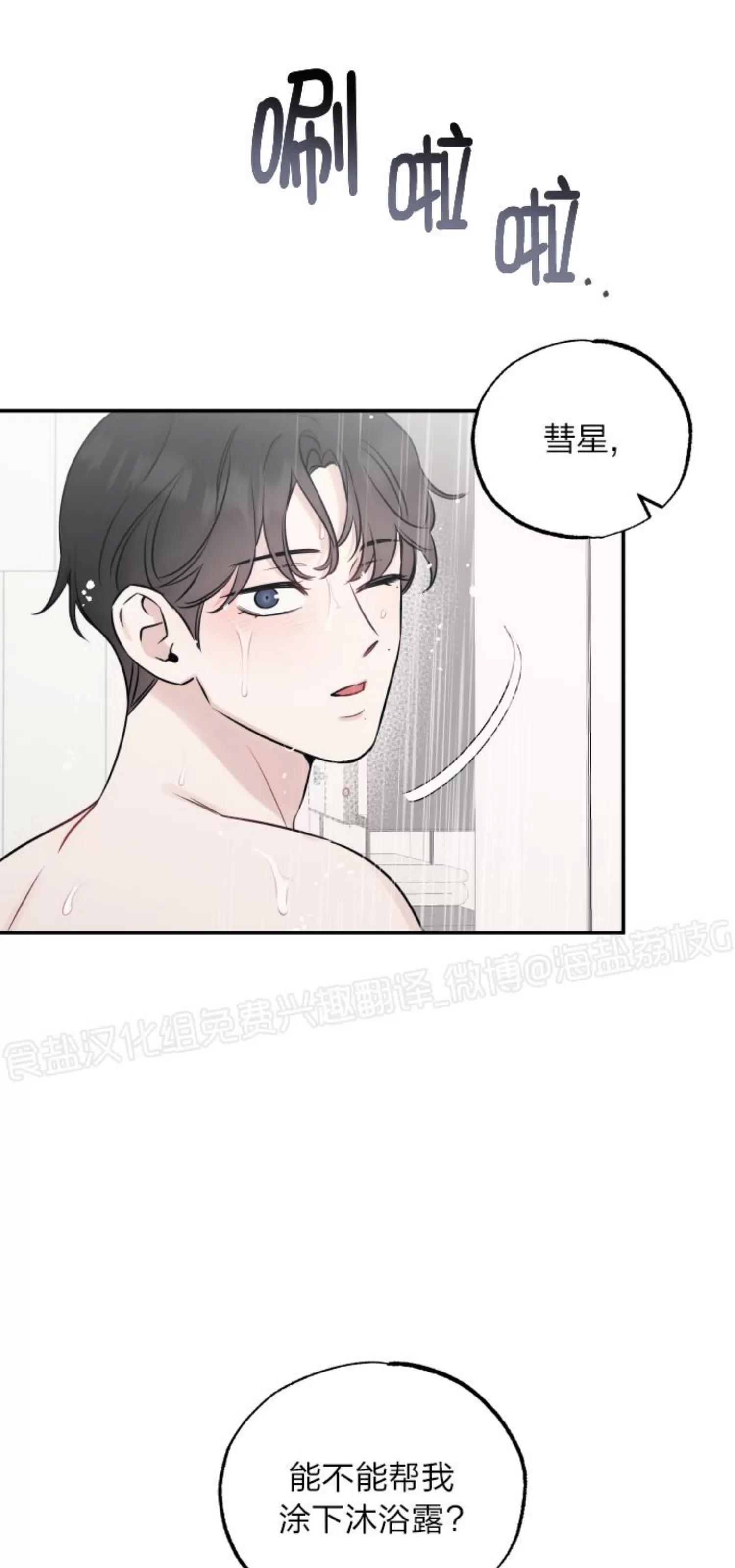 第79话 第 12 页