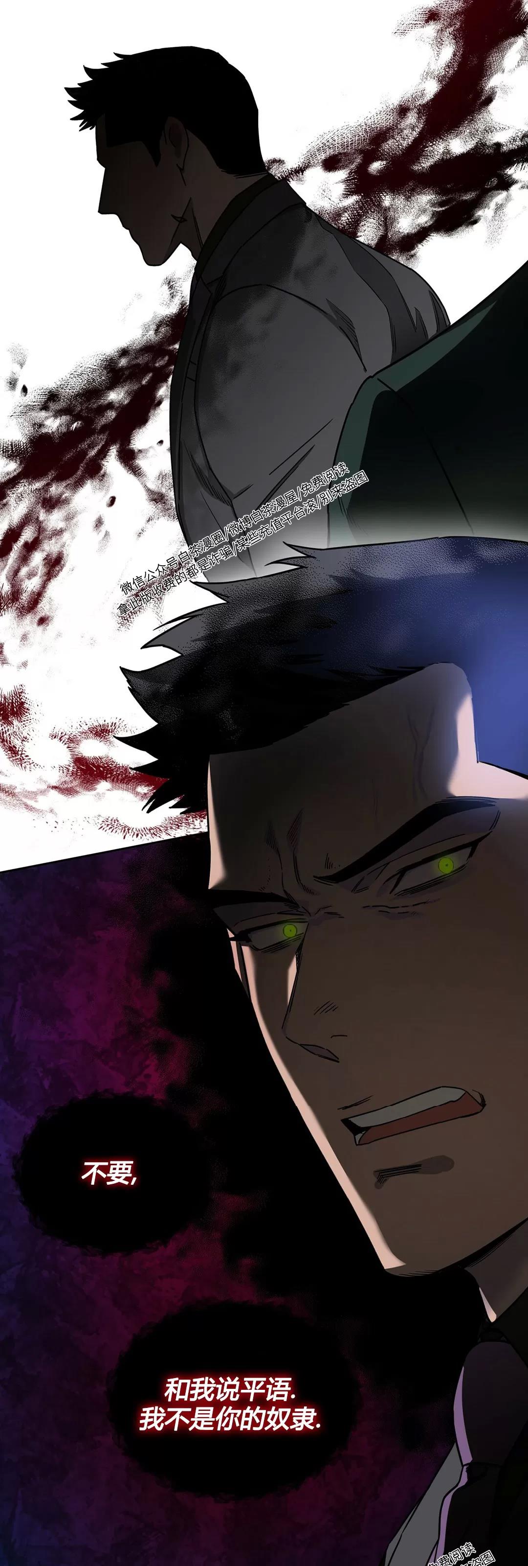 第57话 第 23 页