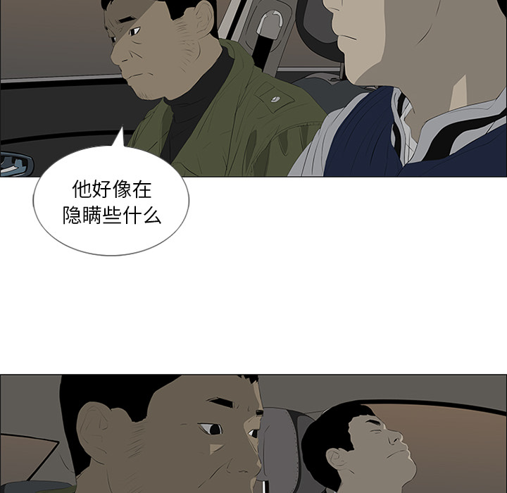 第31话 第 55 页