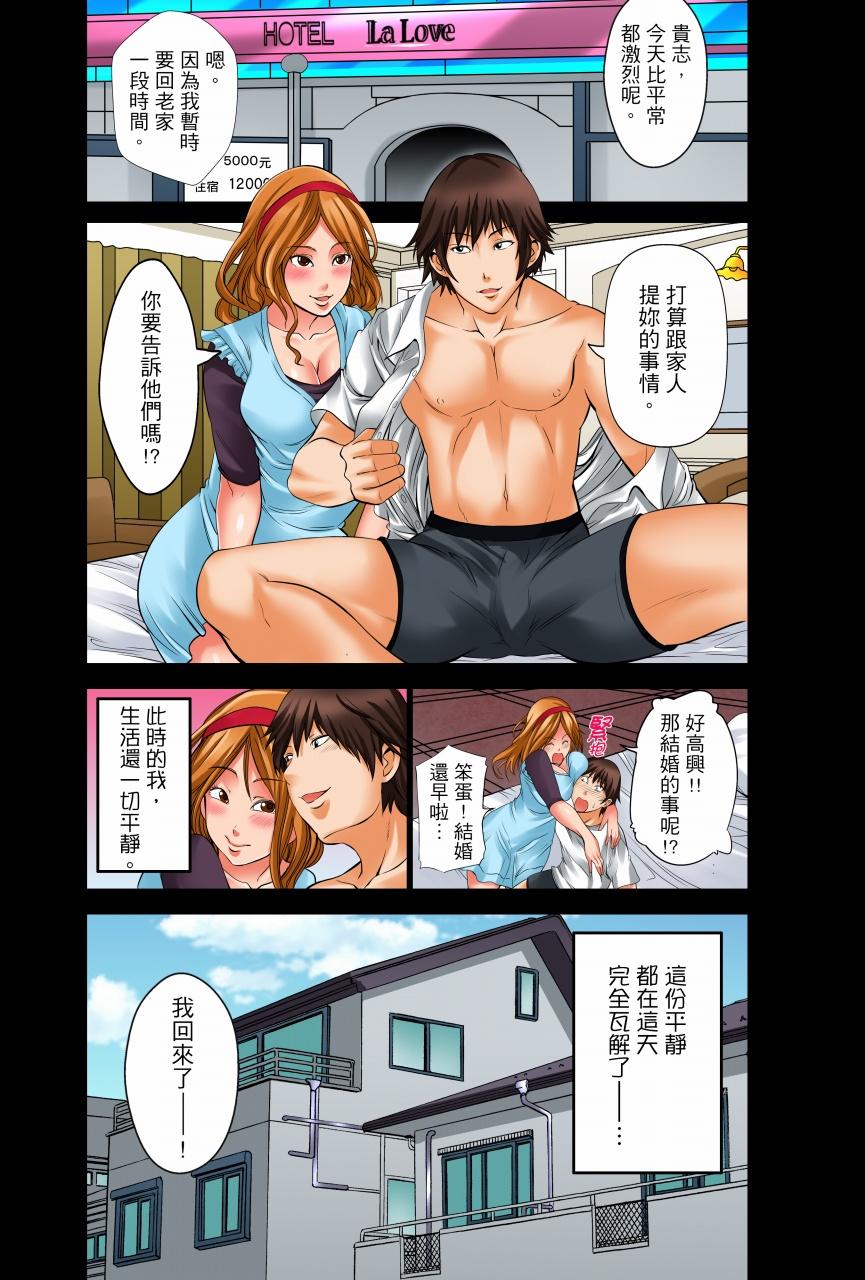 第1话 第 3 页