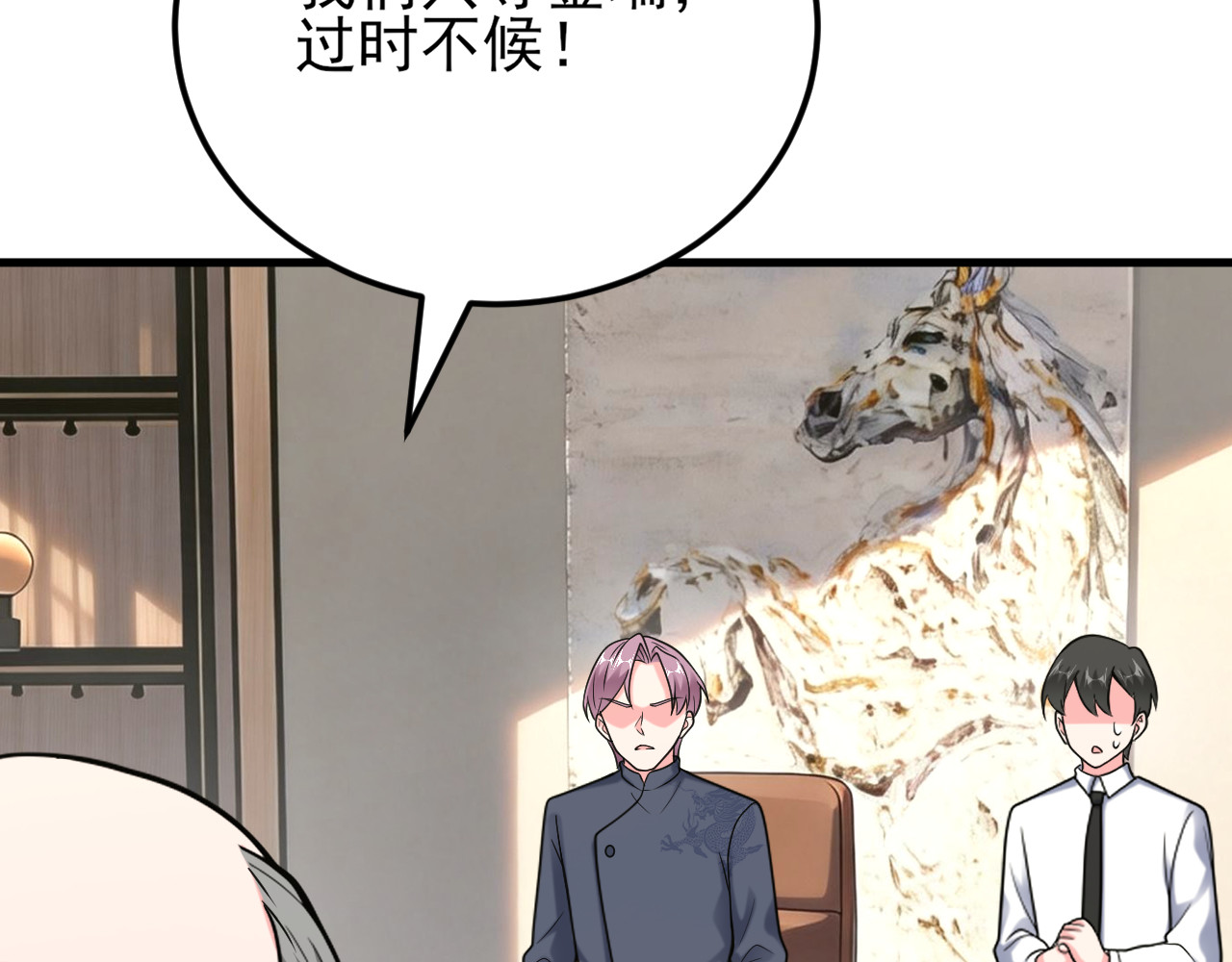 第16话 秦总失算 第 119 页