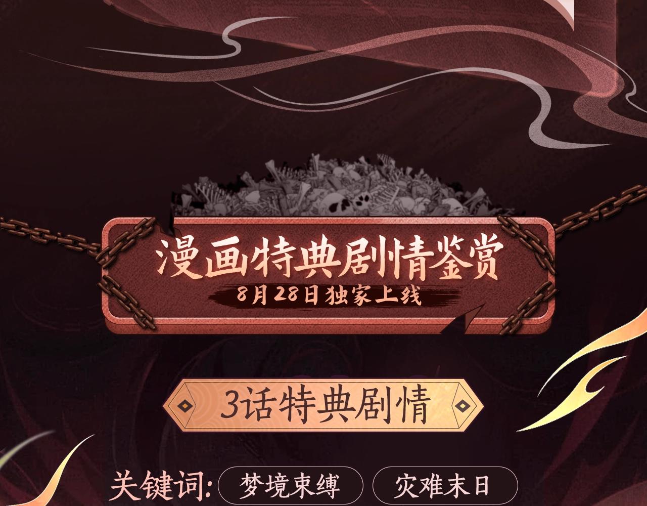 漫画特典季·预约开启 第 8 页