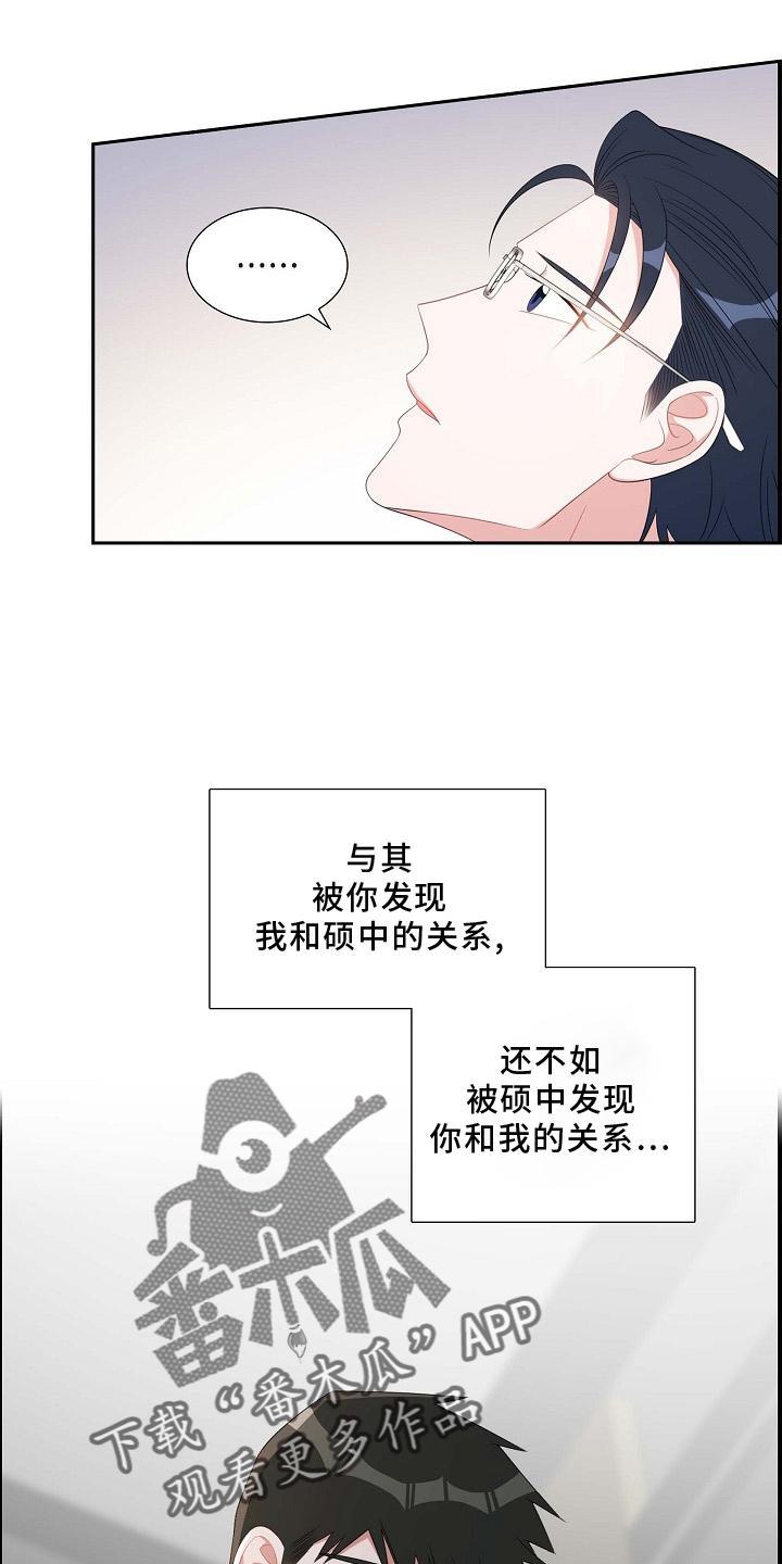 第80话 奖励 第 16 页