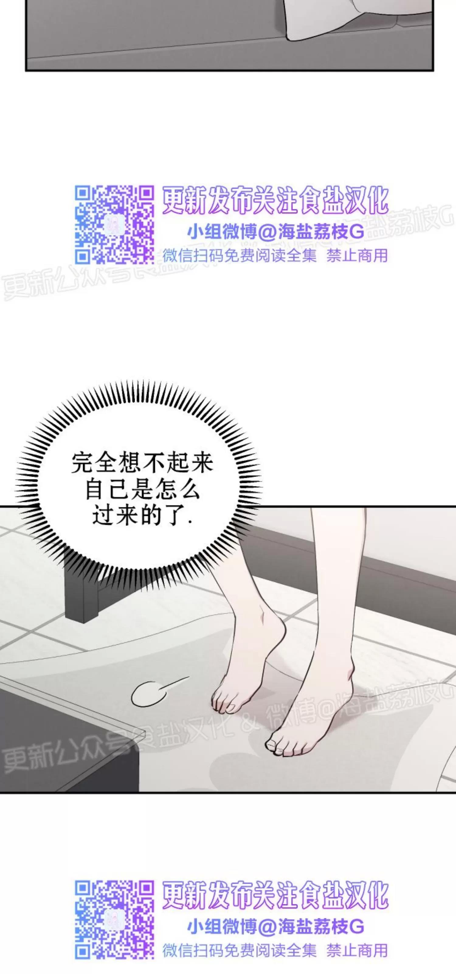 第46话 第 14 页